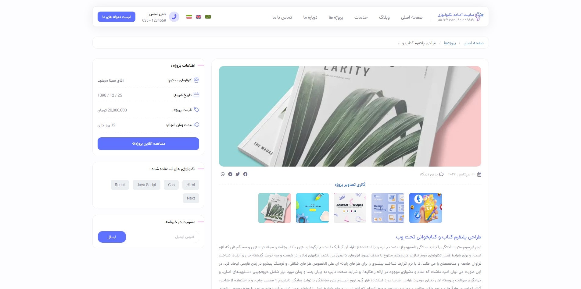 فارسی
