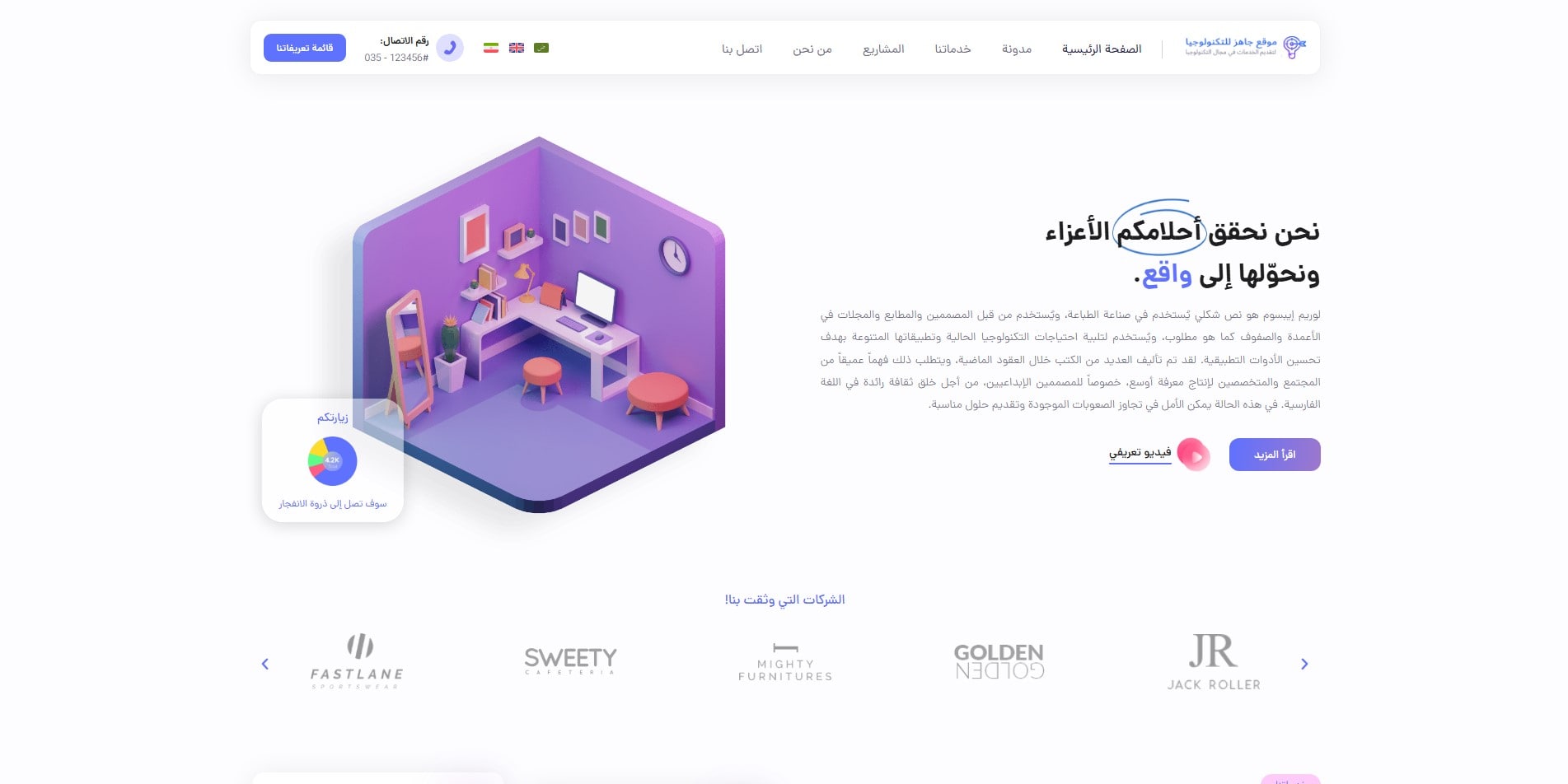 عربی