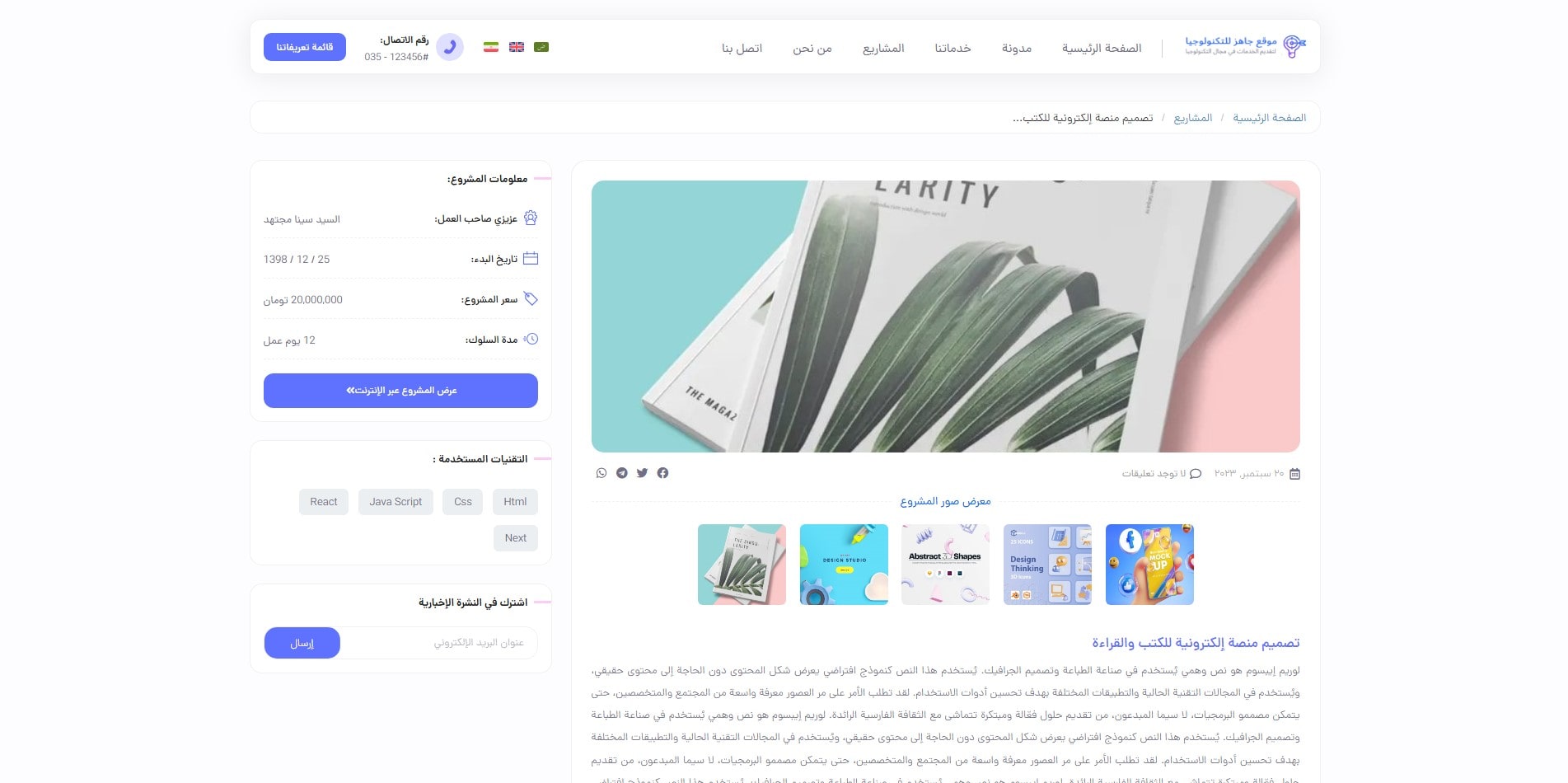 عربی