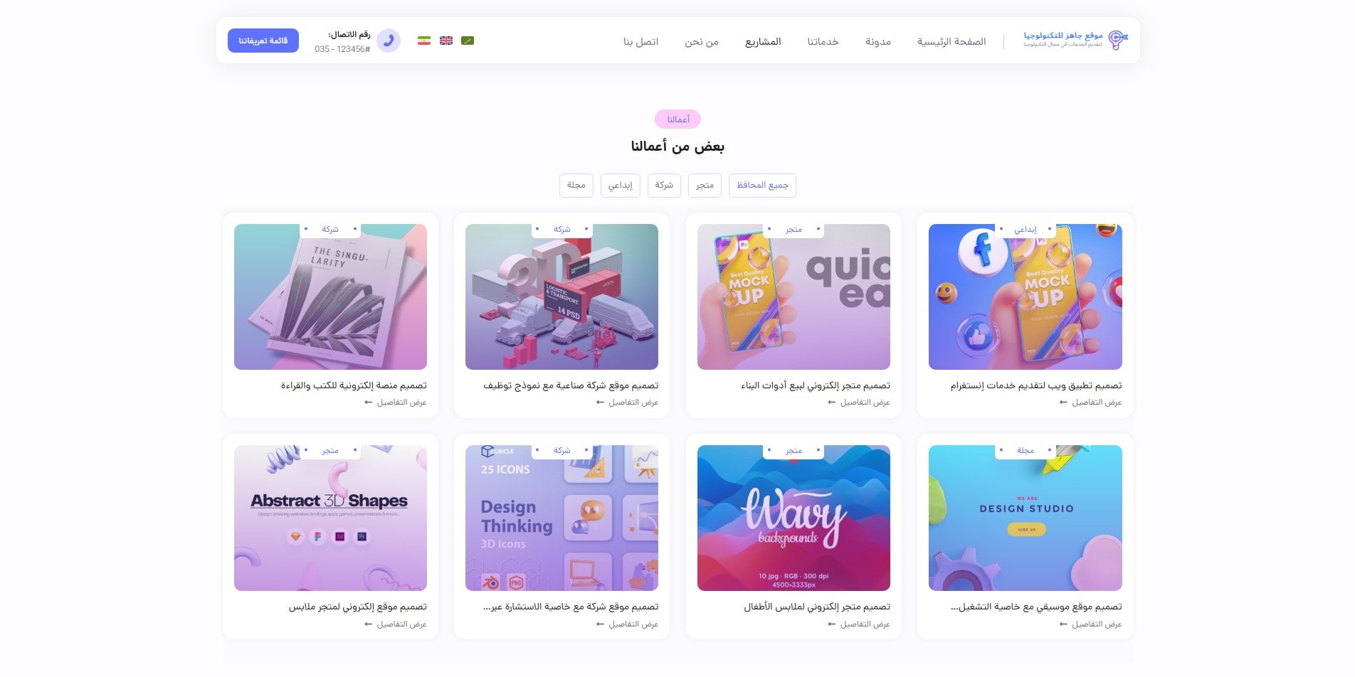 عربی